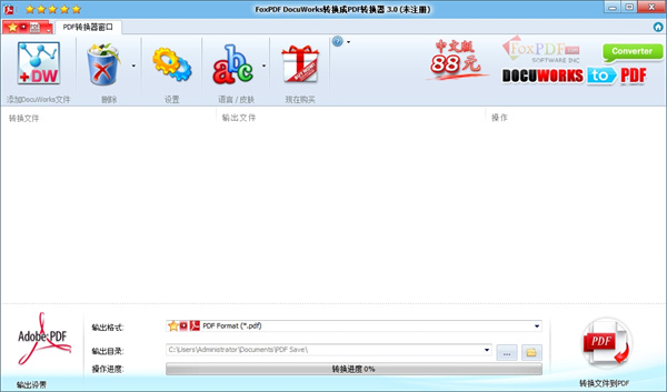 FoxPDF DocuWorks to PDF Converter(文档转PDF工具)下载