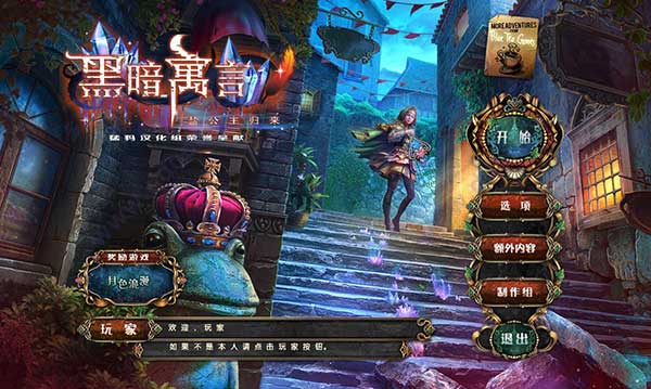 黑暗寓言14盐公主回归汉化典藏版