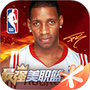 最强美职篮最新版