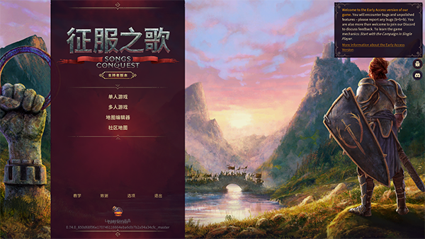 征服之歌游戏