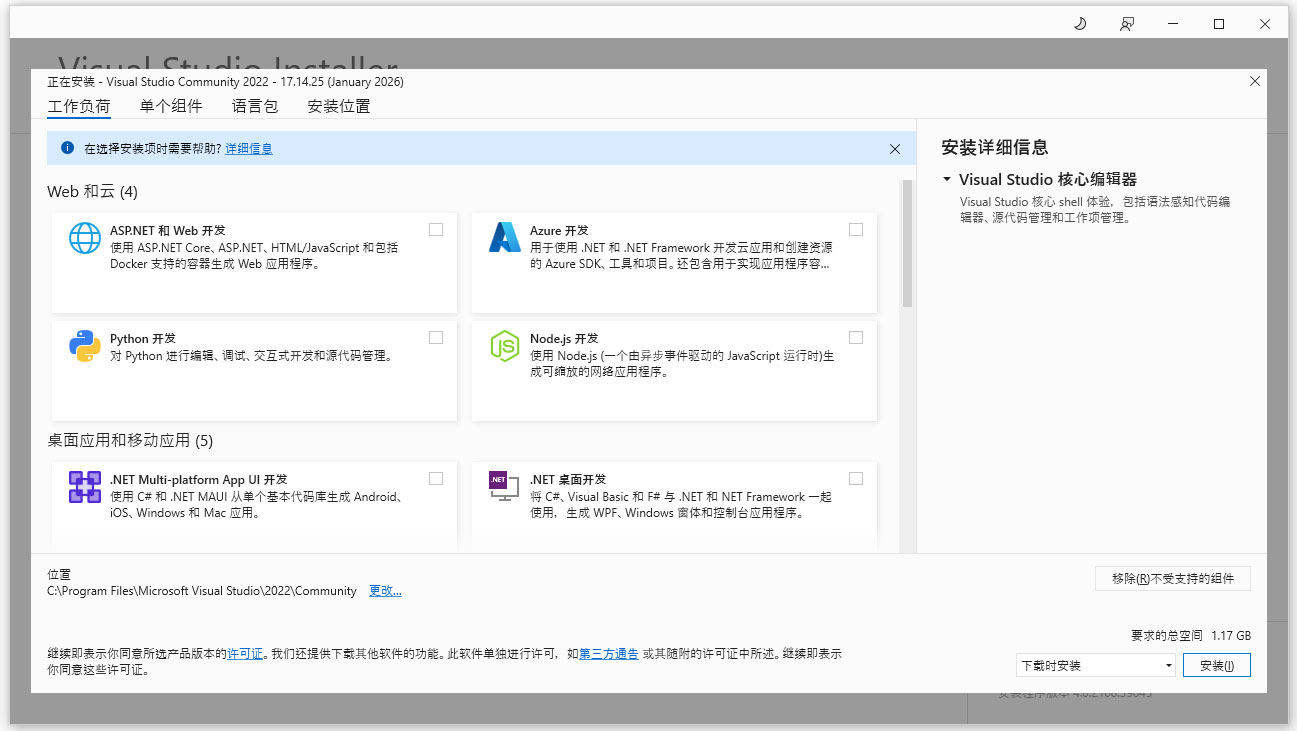 visual studio community 2022官方版