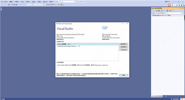 visual studio professional 2022官方版