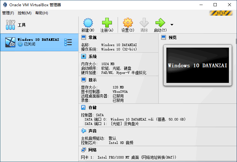 oracle vm virtualbox免费版