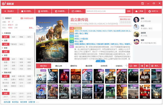 极影派本地管理端