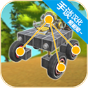 万物创造机械师汉化版手机版