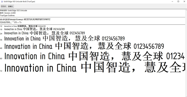 Solid Edge ISO Unicode Bold字体