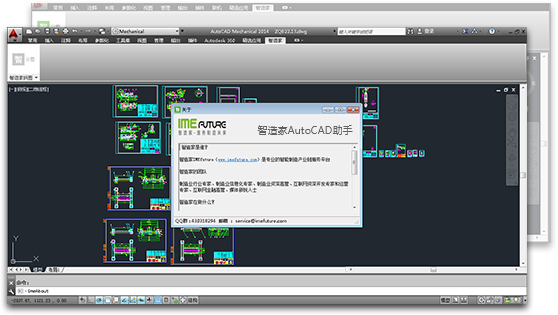 智造家AutoCAD分图插件