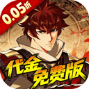 镇魂街破晓(0.05折代金免费版)