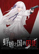 蜉蝣之国的囚徒电脑版