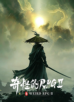奇怪的RPG2