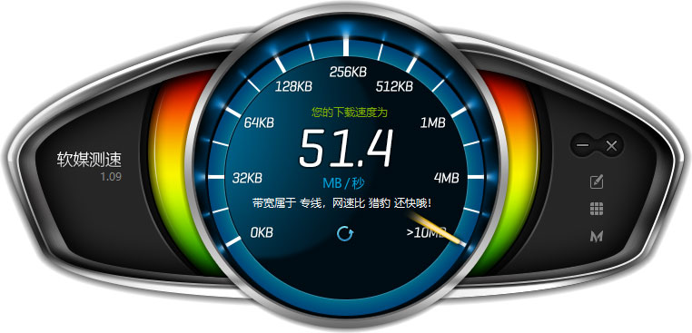 软媒宽带测速软件