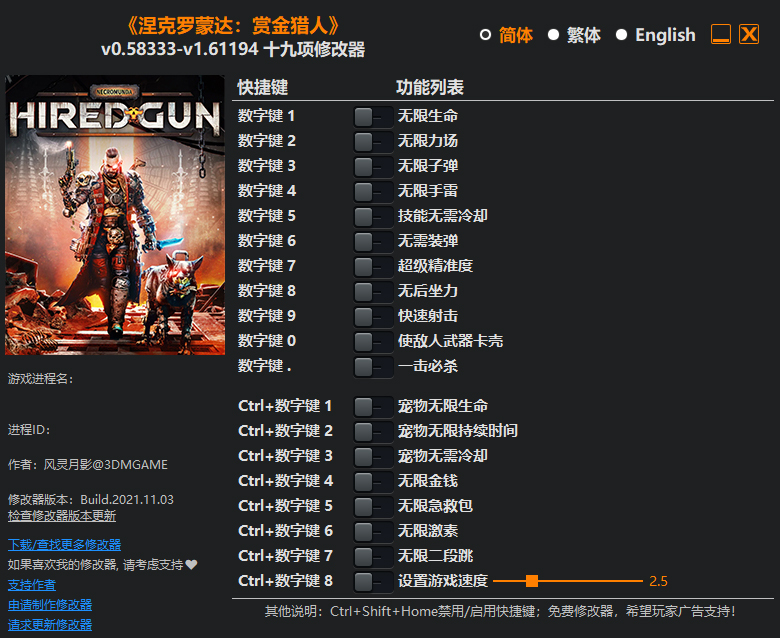 涅克洛蒙达赏金猎人19项修改器