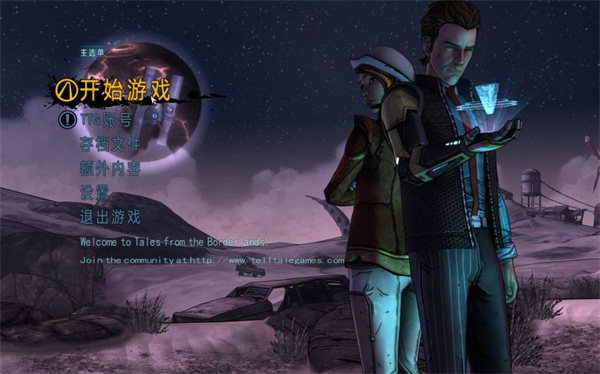 无主之地传说电脑版