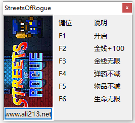 流氓街区修改器