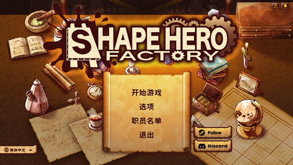 涂鸦英雄工厂免费版