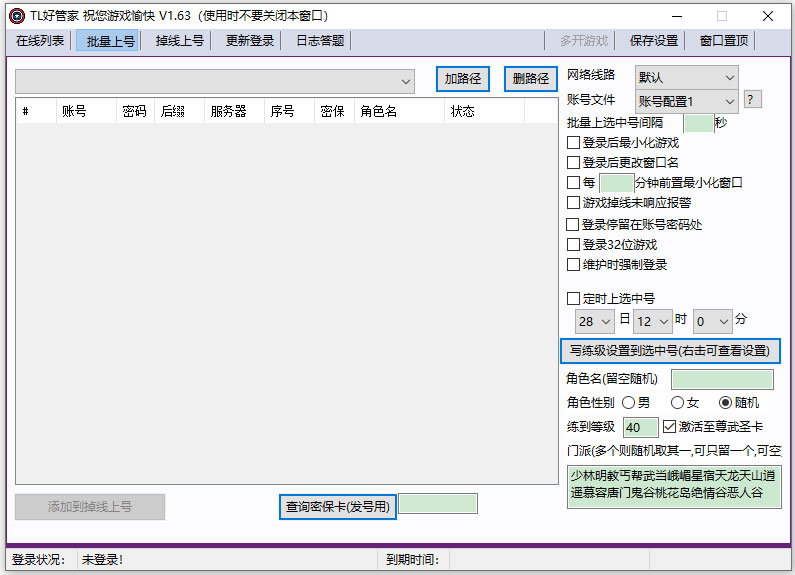 天龙好帮手脚本(原智能助手)