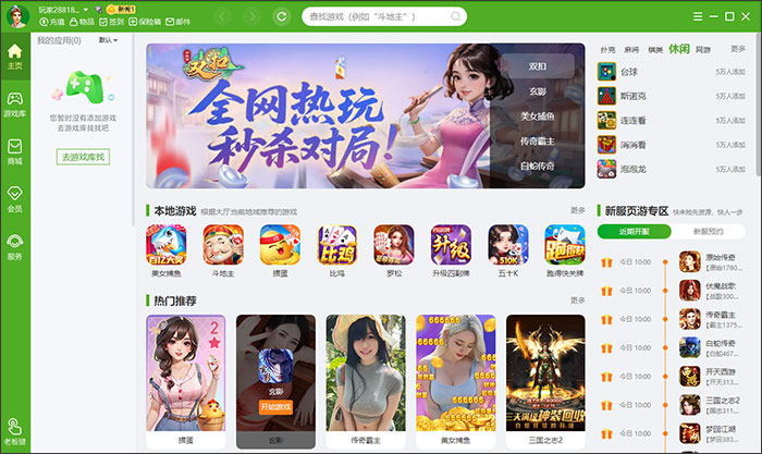 景德镇同城游最新版