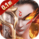 梦镜仙缘(0.1折封神送代金)