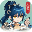 仙宗大掌门破解版