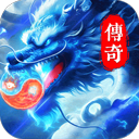 冒险传奇