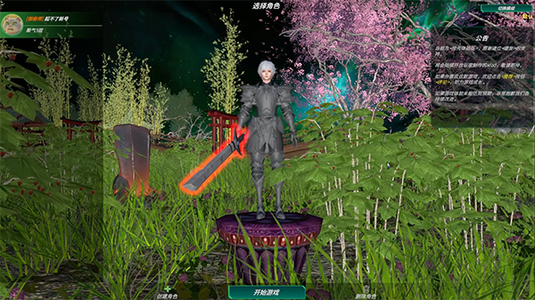 修真世界游戏PC版