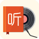 我的听书App免费版