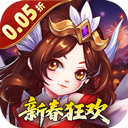 萌幻西游(梦回西游0.05折)