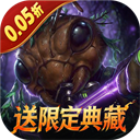 蚁族崛起(0.05折送限定典藏)