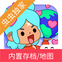 托卡生活世界内置存档地图共存版