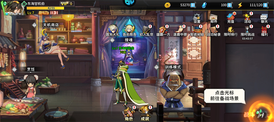 机械飞行师折扣版手游