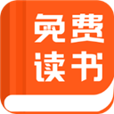 免费读书