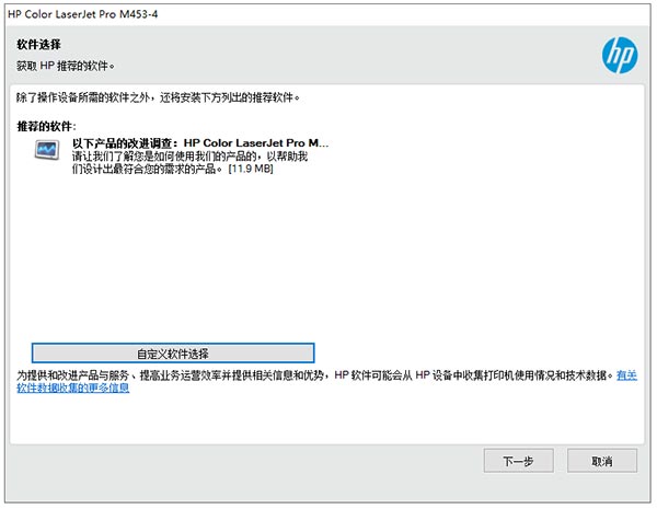 hp color laserjet pro m454dn驱动