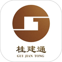 桂建通工人端