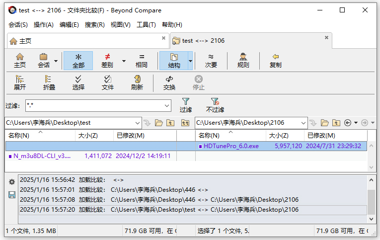 beyond compare5中文版