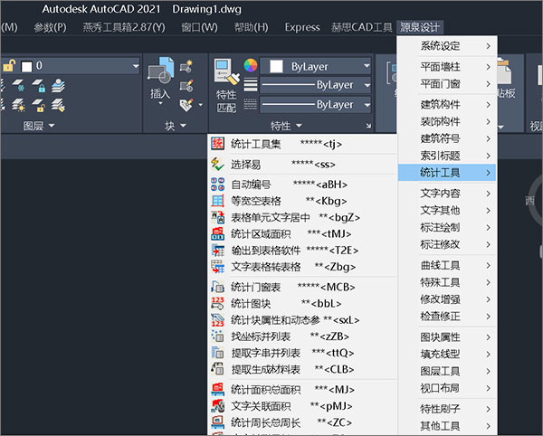 cad源泉设计插件yqarch6.7.4版本