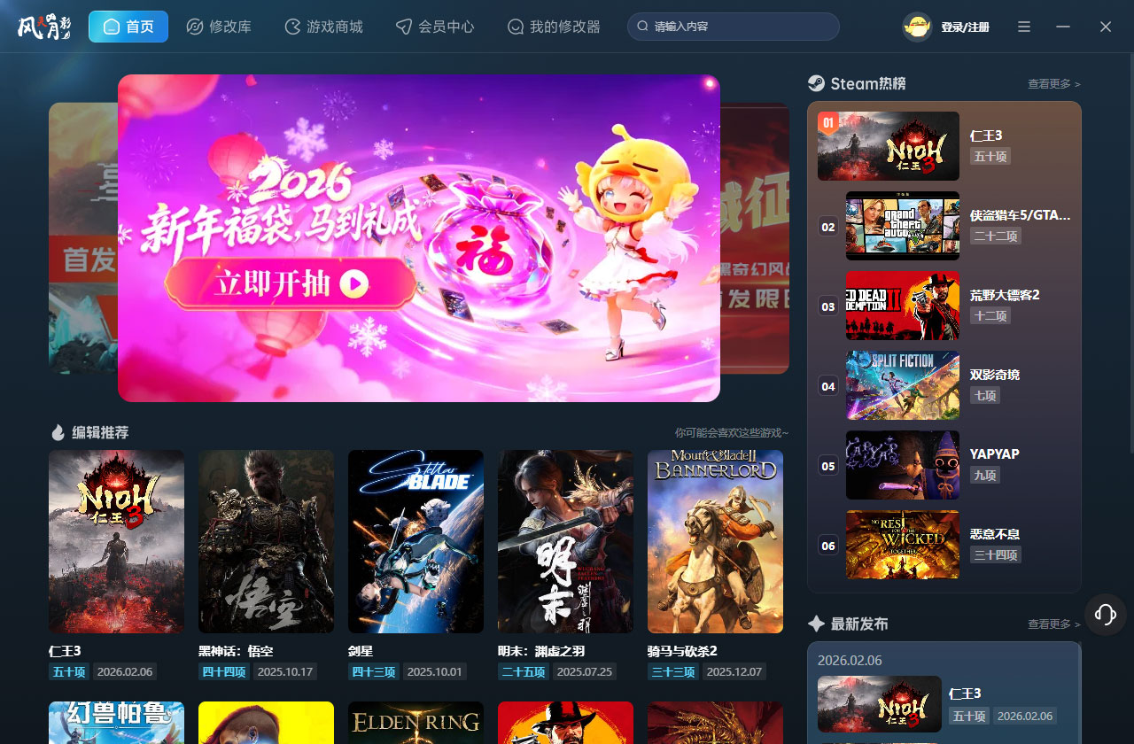 3DM风灵月影修改器