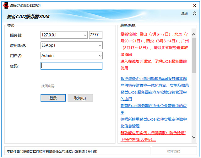 勤哲cad服务器2024