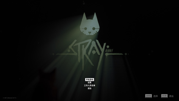 迷失Stray游戏