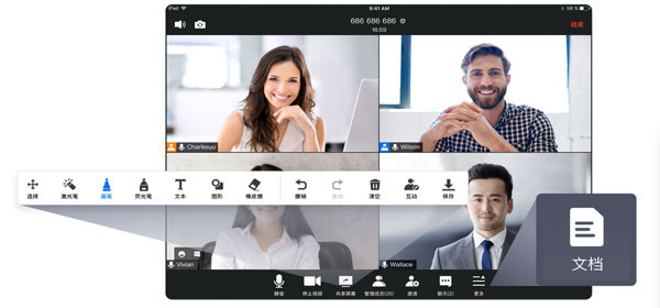 腾讯会议pc客户端