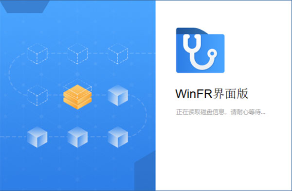 windows file recovery图形版