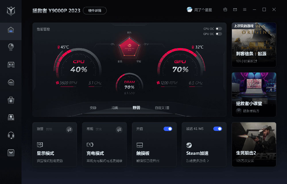 拯救者legion zone