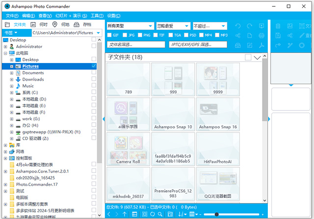 阿香婆看图软件