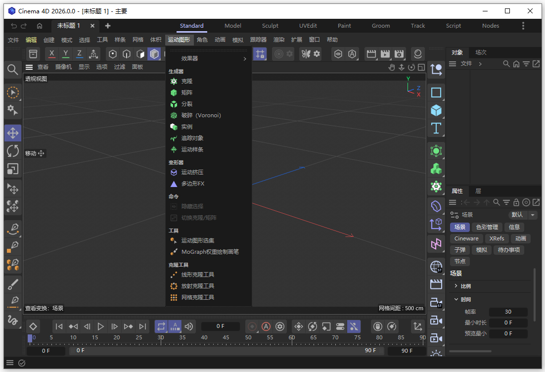 Maxon Cinema 4D 2026免费中文版
