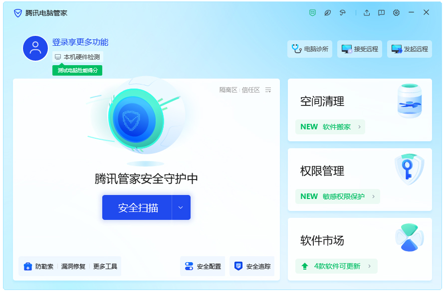 腾讯管家离线版