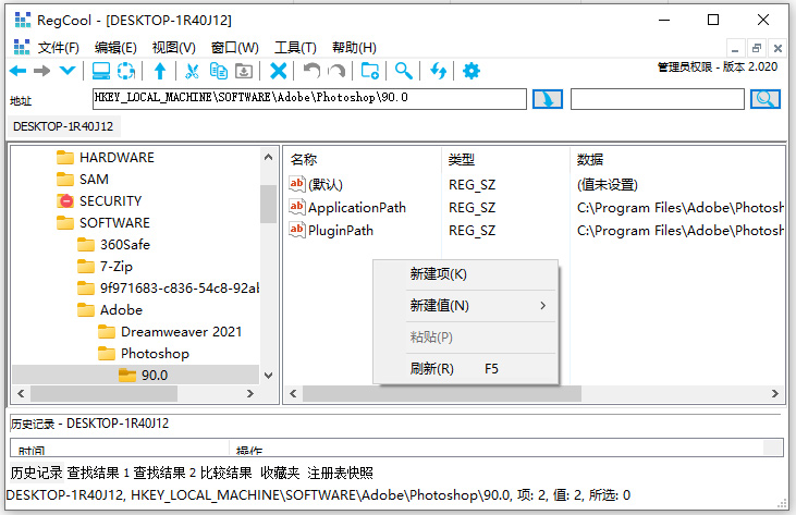 regcool注册表编辑器