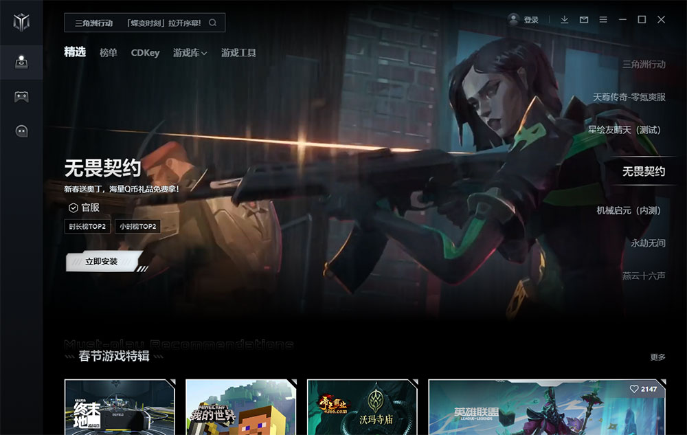 联想电脑游戏控制中心精简版