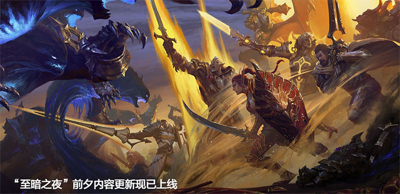 魔兽世界国服战网客户端