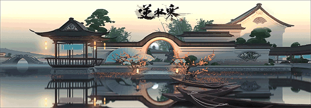 逆水寒ol电脑版