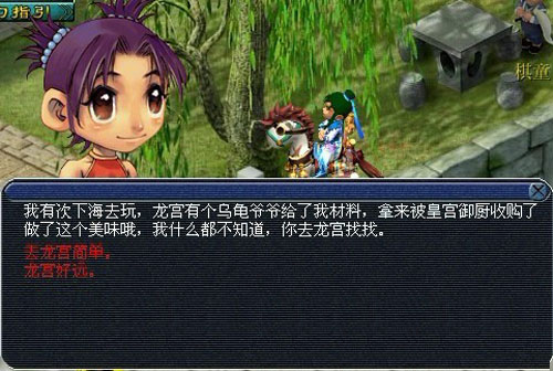 梦幻西游2迷你版