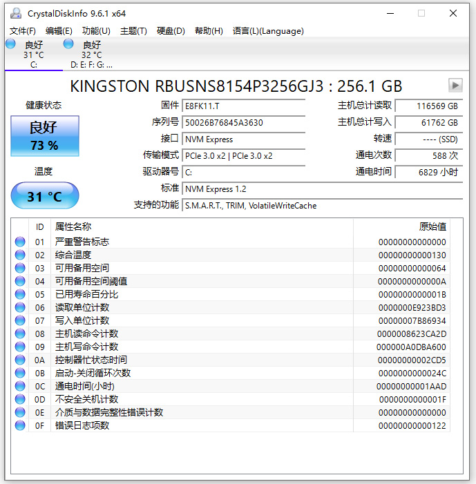 crystaldiskinfo官方最新版